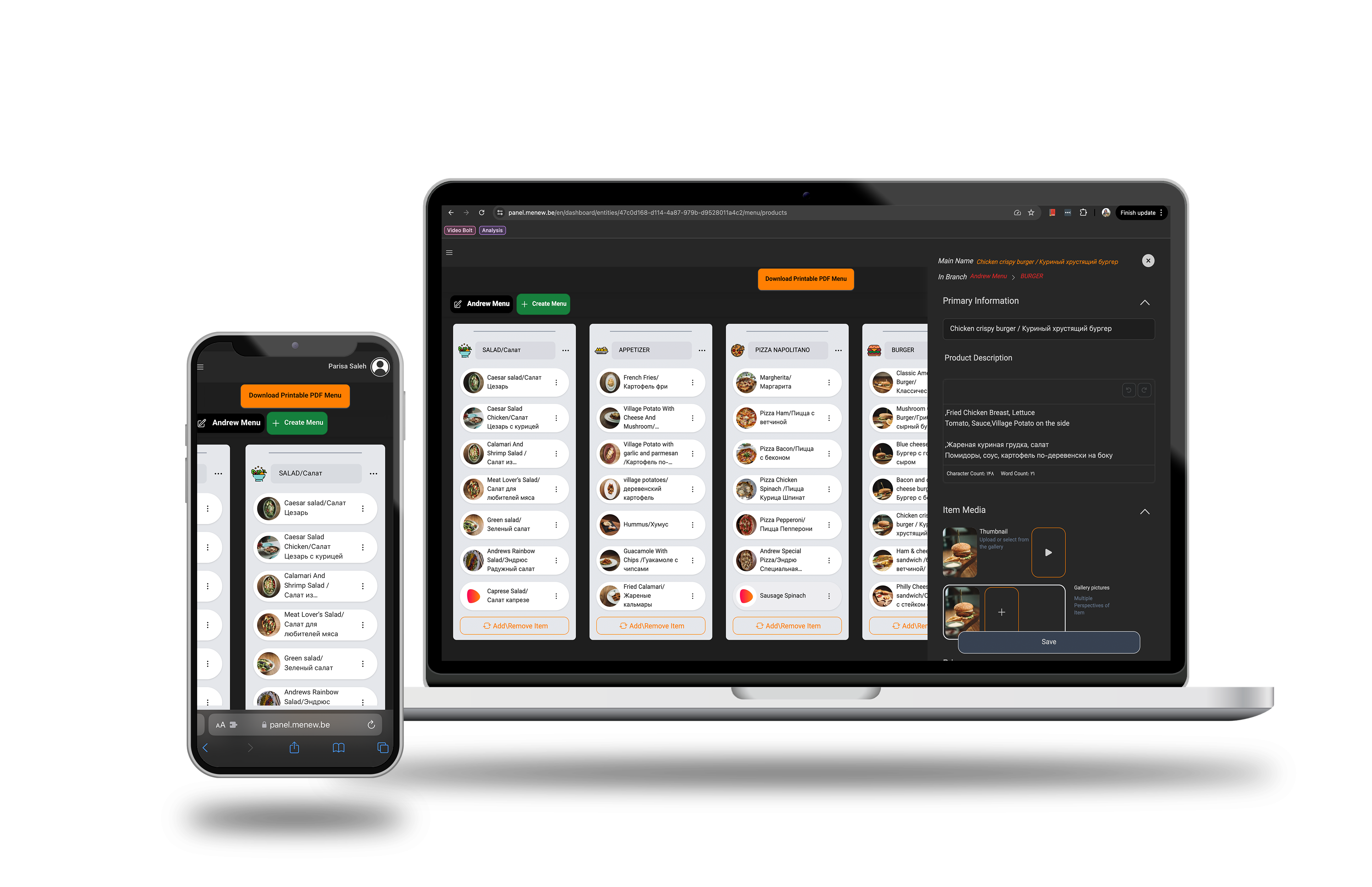 پنل مدیریتی منوی دیجیتال مِنیو در دسکتاپ و موبایل